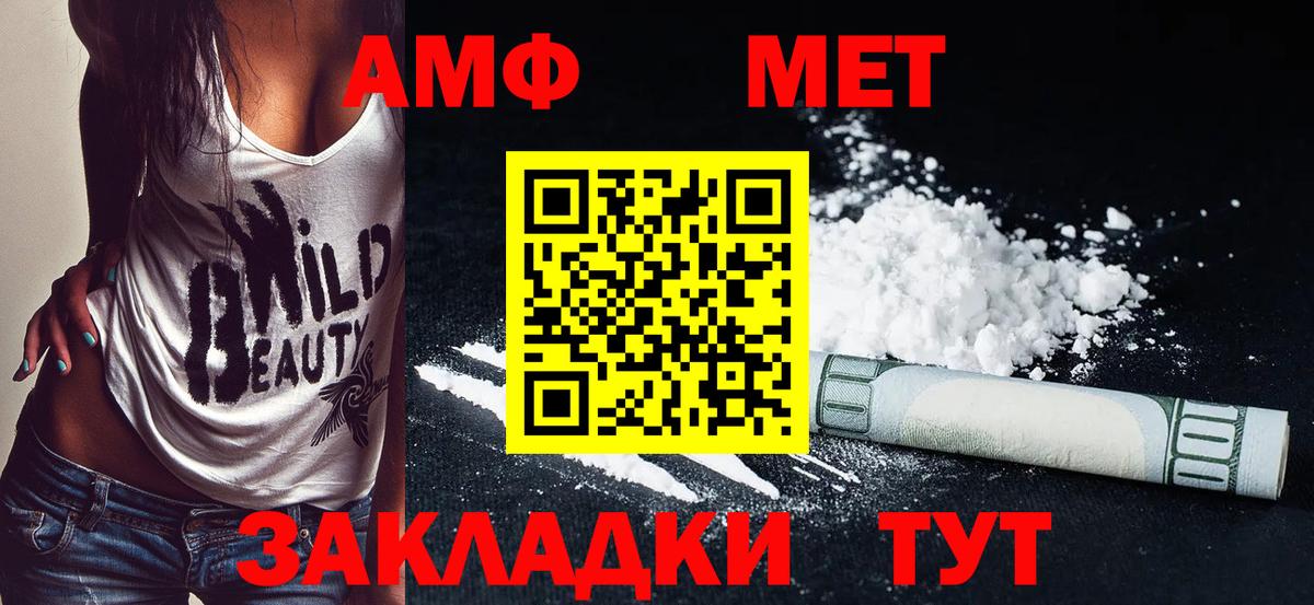 Амфетамин 97% Алушта