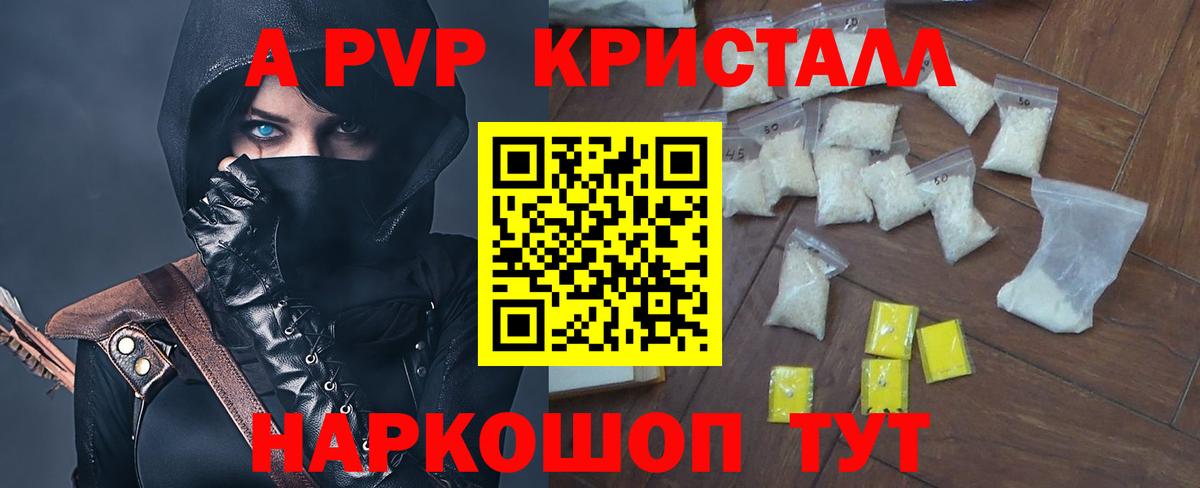 НБОМе  Экстази  Лсд 25  Вход с VPN  ГАШИШ  ГАШ  Марихуана  Алушта  Меф кристаллы 