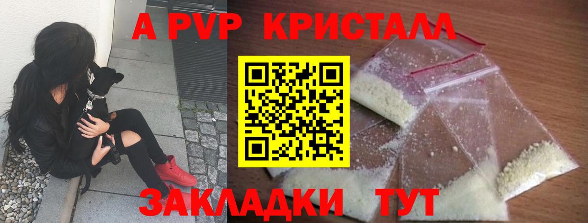 Alfa_PVP VHQ Алушта