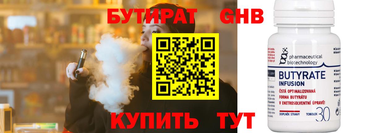 БУТИРАТ оксана  Вход с VPN  Алушта 
