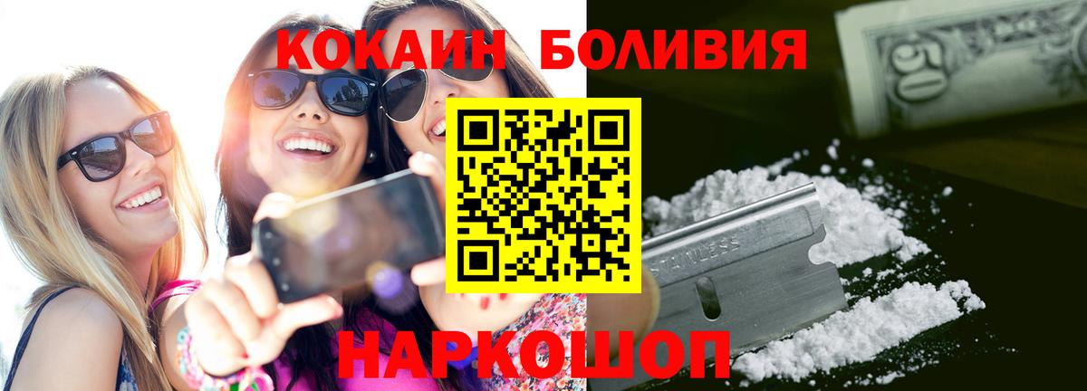 Cocaine 97% Алушта