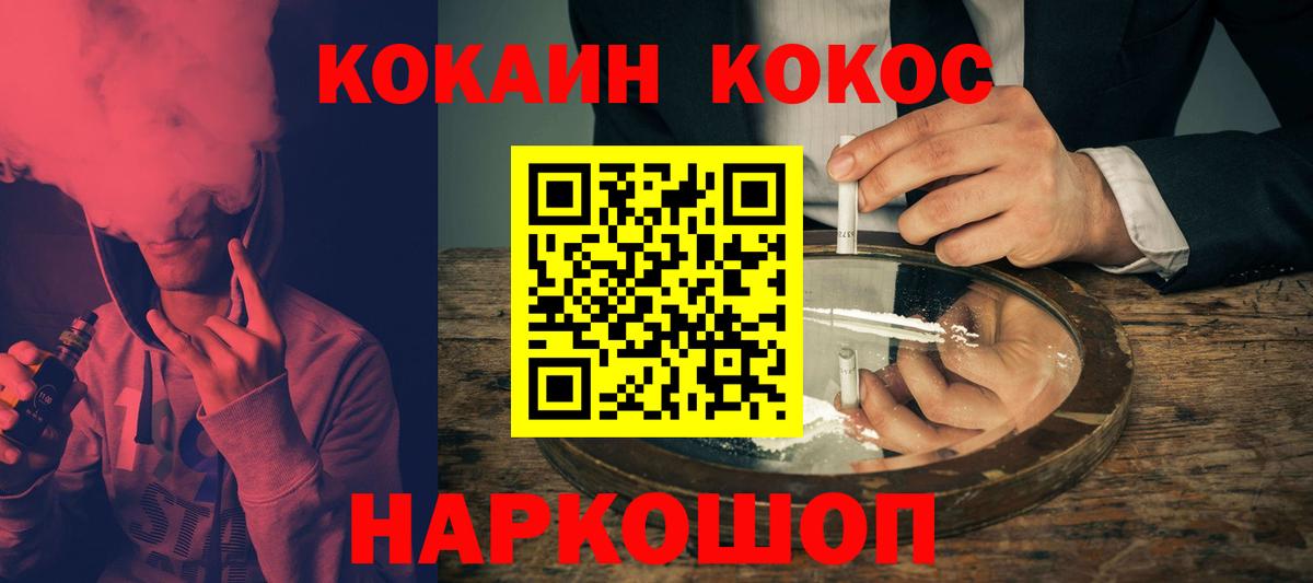 Cocaine VHQ  Вход с VPN  Алушта 