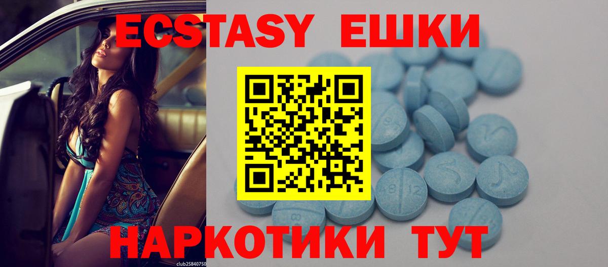 ЭКСТАЗИ MDMA  Вход с VPN  Алушта  Экстази диски 