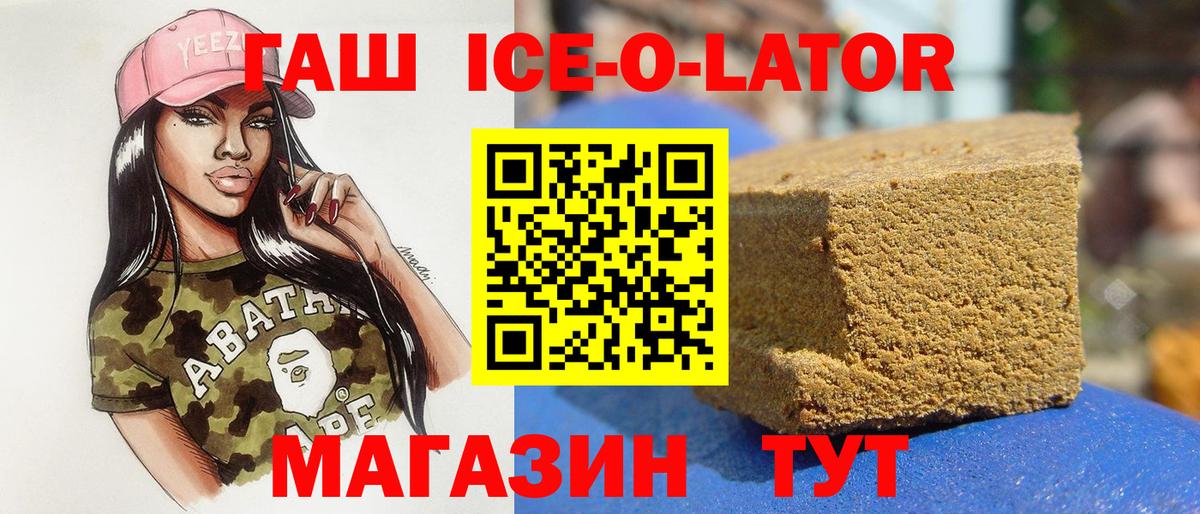 ГАШ Изолятор Алушта