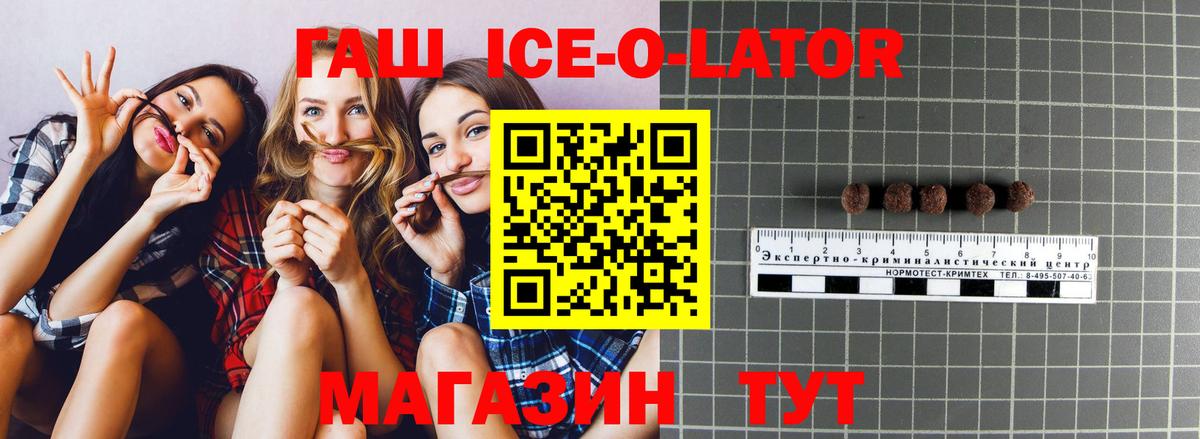 ГАШИШ Изолятор  ГАШ хэш  Алушта  Гашиш  Вход с VPN 