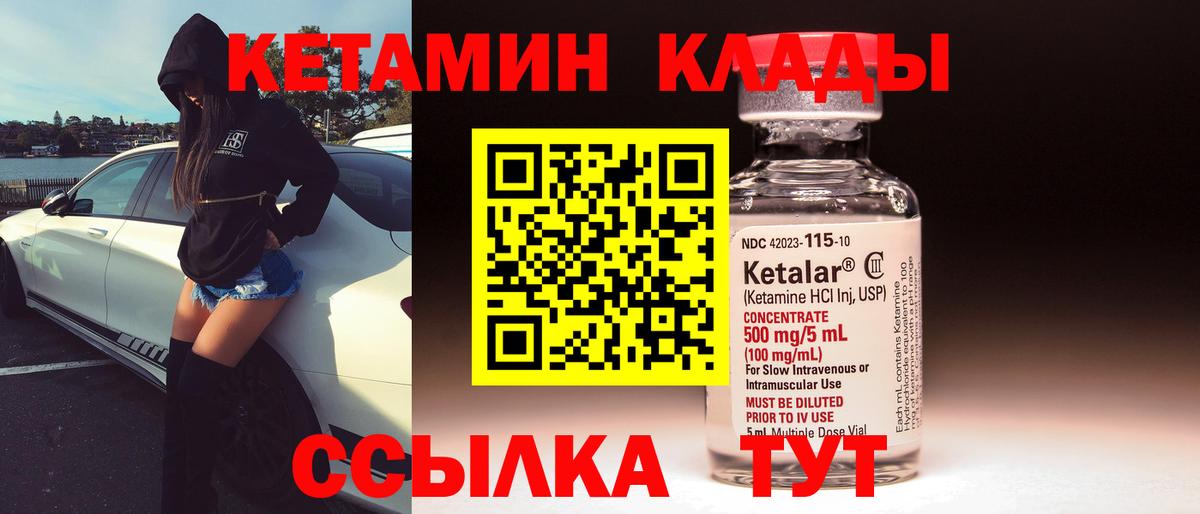 КЕТАМИН ketamine Алушта