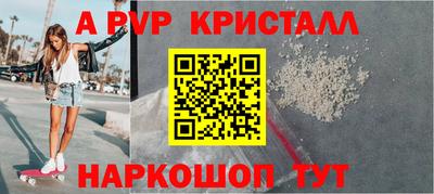 a pvp Абакан