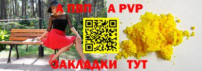 a pvp Абакан