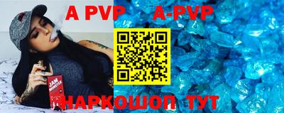 a pvp Абакан