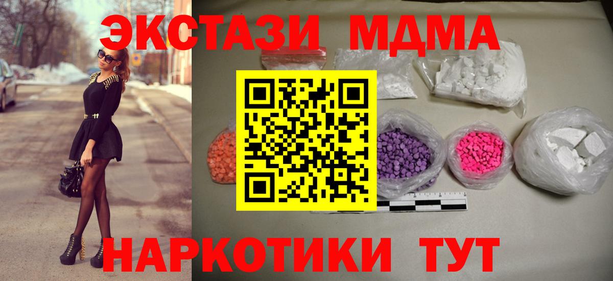 МДМА кристаллы  МДМА  МДМА crystal  Алушта  Вход с VPN 
