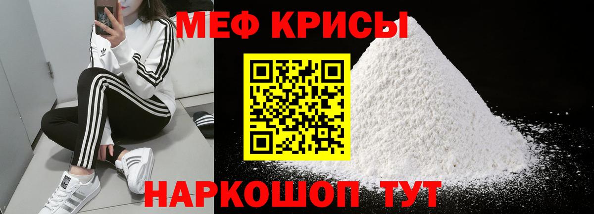 Мефедрон Алушта