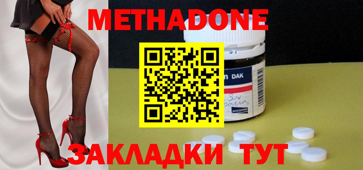 Алушта  omg зеркало  Метадон кристалл  Вход с VPN  МЕТАДОН кристалл 