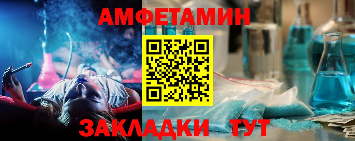 МЕТАМФЕТАМИН Декстрометамфетамин 99.9% Алушта