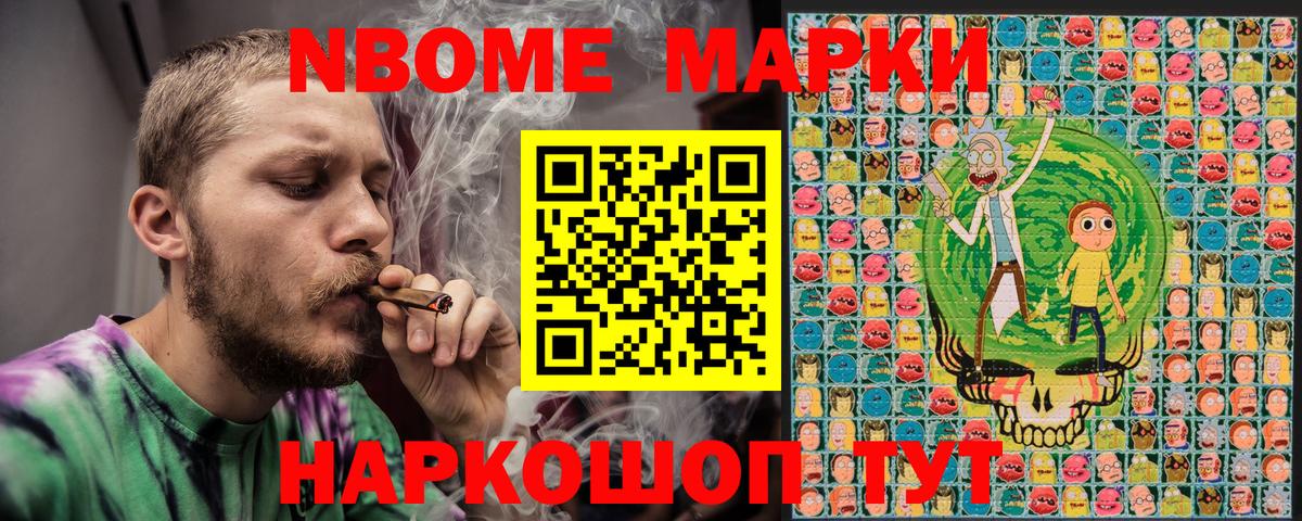 Алушта  Марки 25I-NBOMe 1,5мг  Вход с VPN 