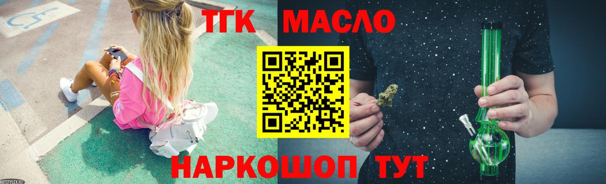Дистиллят ТГК Wax  Вход с VPN  Дистиллят ТГК вейп с тгк  Алушта 